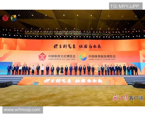首届中国体育文化博览会盛大开幕探讨体育与文化融合新机遇